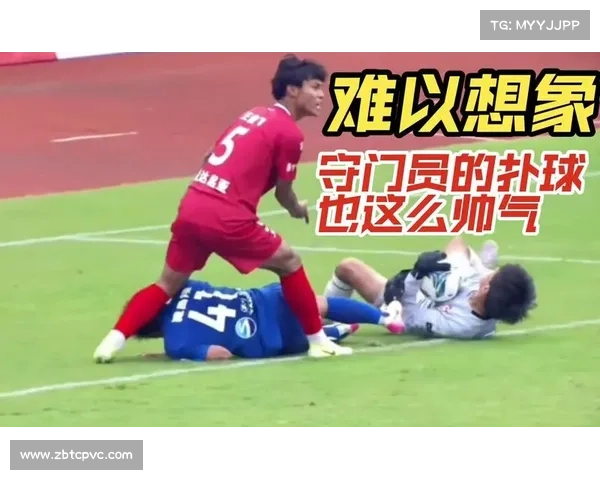 守门员扑点球技巧解析：如何精准判断方向与扑救时机